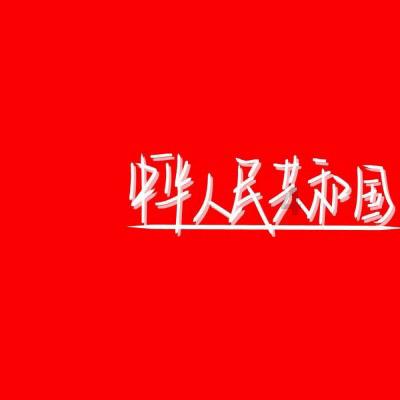 逗小猴开心系列211